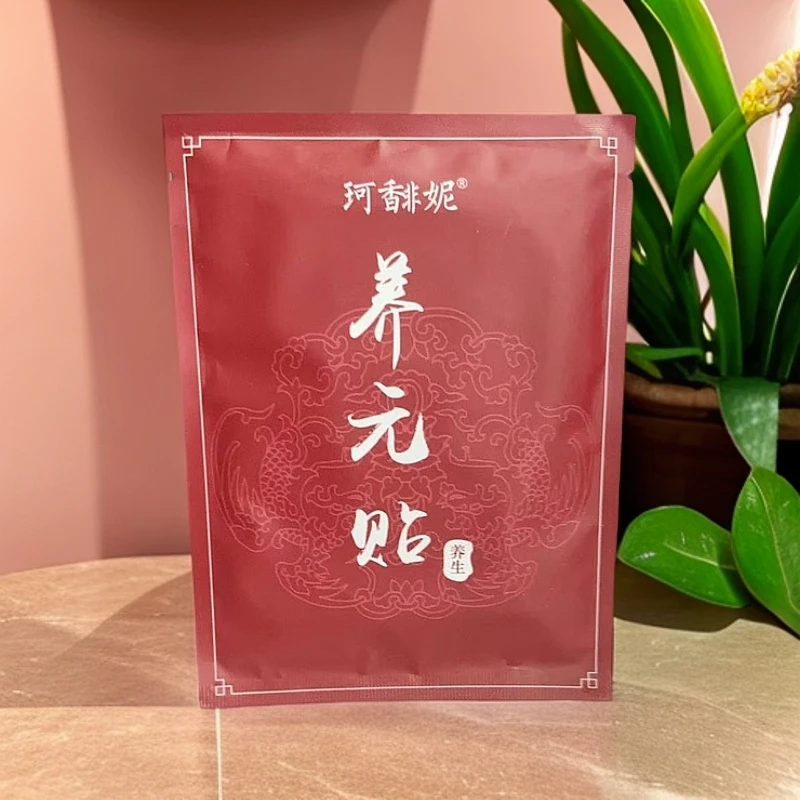 【养元贴】珂馡妮养元贴-5522