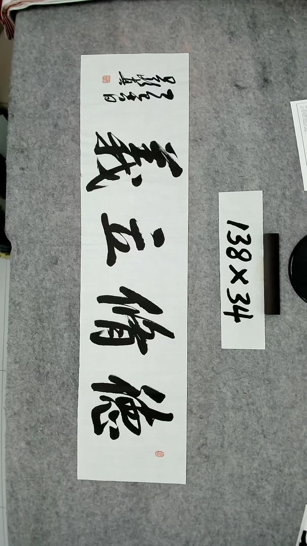 书法吕老师书法作品