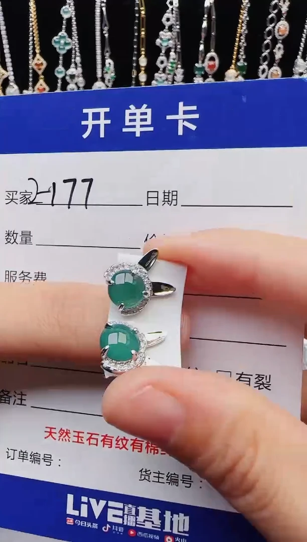 【闪购商品】翡翠戒指银S925镶嵌意林珠宝