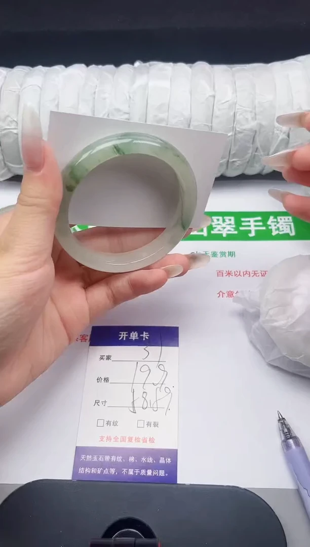 石英质玉手镯未镶嵌31-58/59