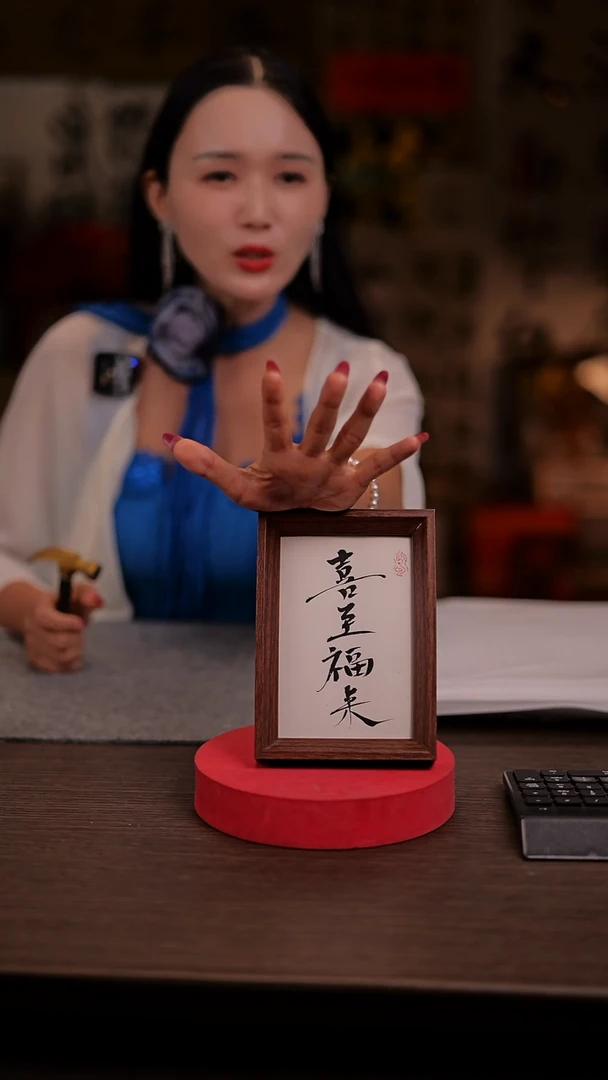 国画丹****班097-6寸 手写  框