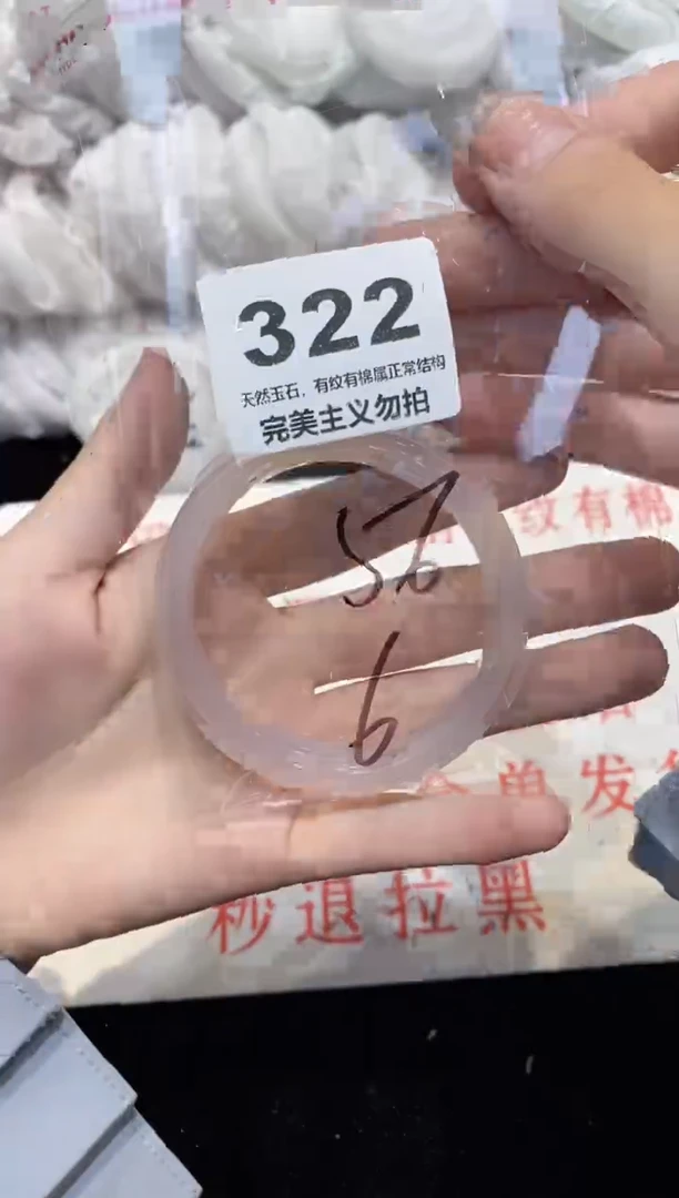 手镯玛瑙/玉髓未镶嵌56