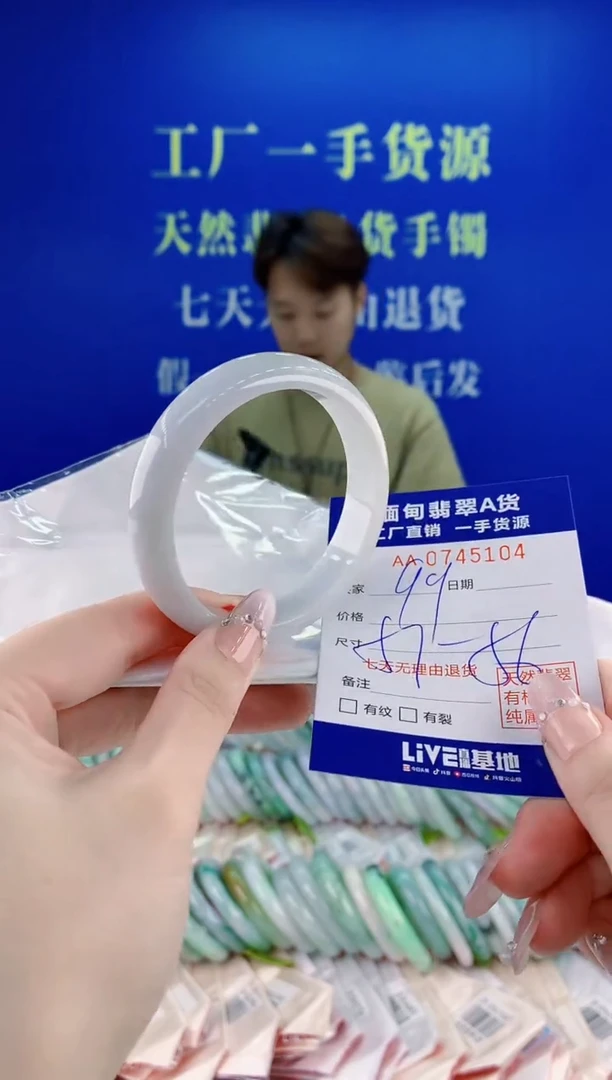 未镶嵌手镯翡翠04