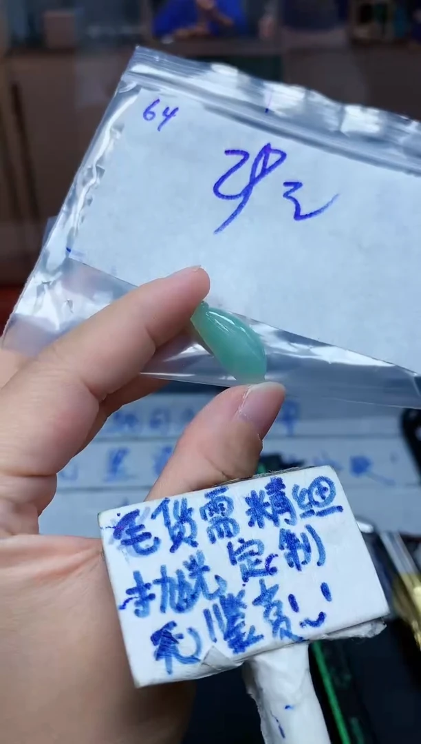 未镶嵌定制翡翠64毛货需精细抛光挂件多样性拍一发一