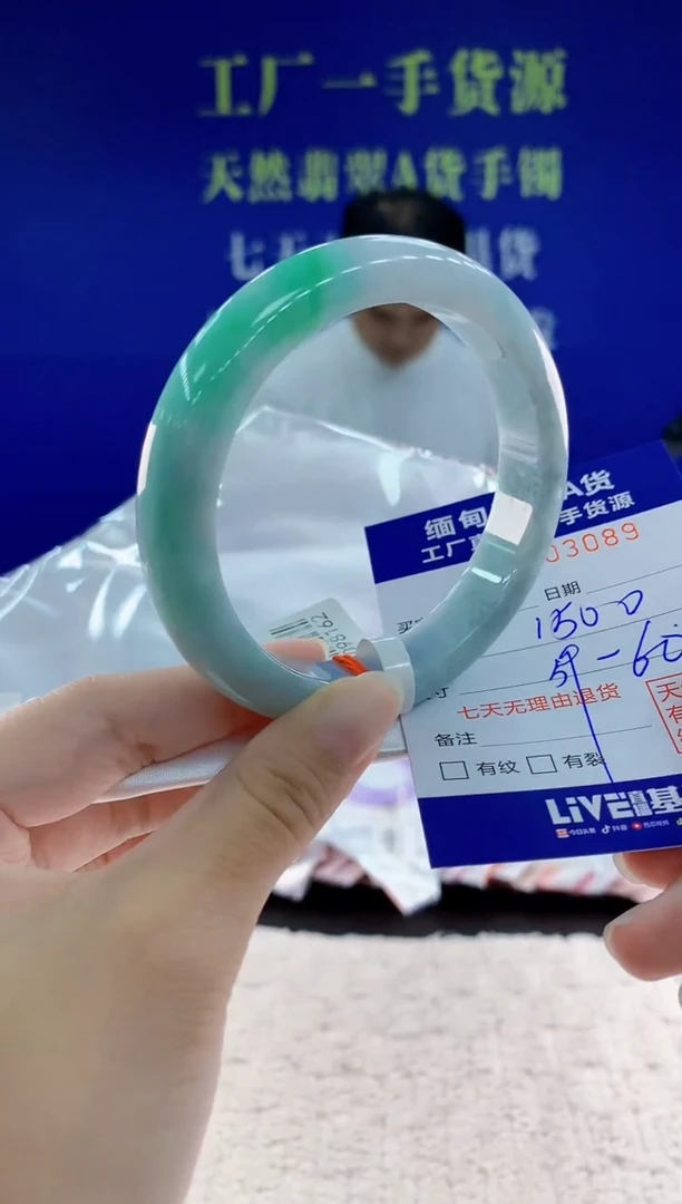 未镶嵌手镯翡翠89