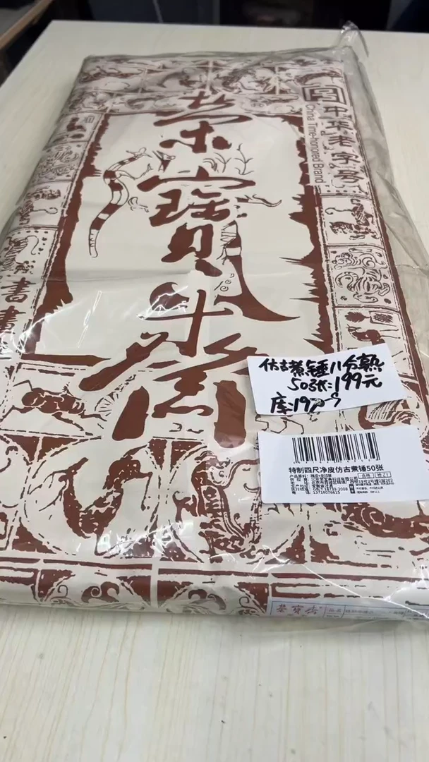 仿古煮锤8分熟（100张）