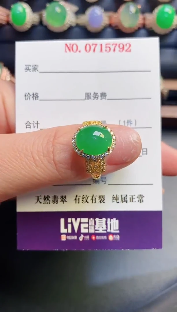 银S925镶嵌戒指翡翠天然