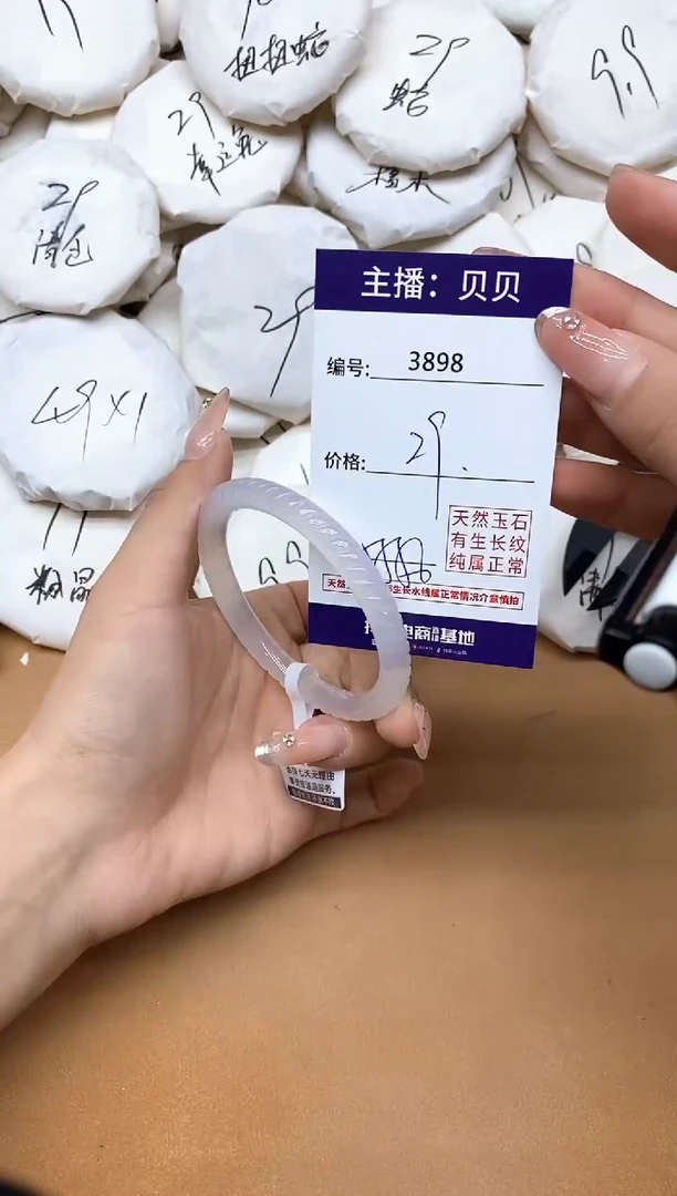 手镯玛瑙/玉髓未镶嵌3898