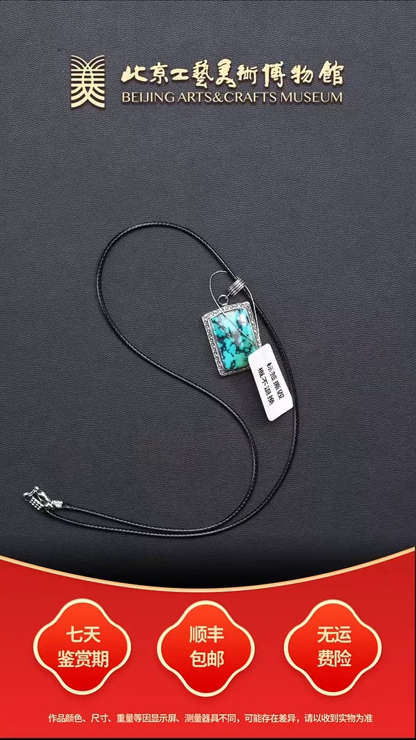 银S925镶嵌绿松石挂件B1219GMD130乌兰花吊坠