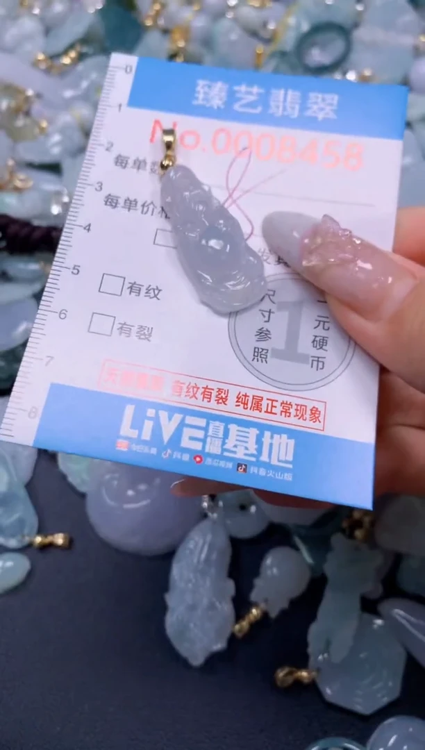 颈饰未镶嵌翡翠8458