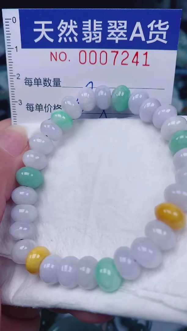 颈饰未镶嵌翡翠00007241