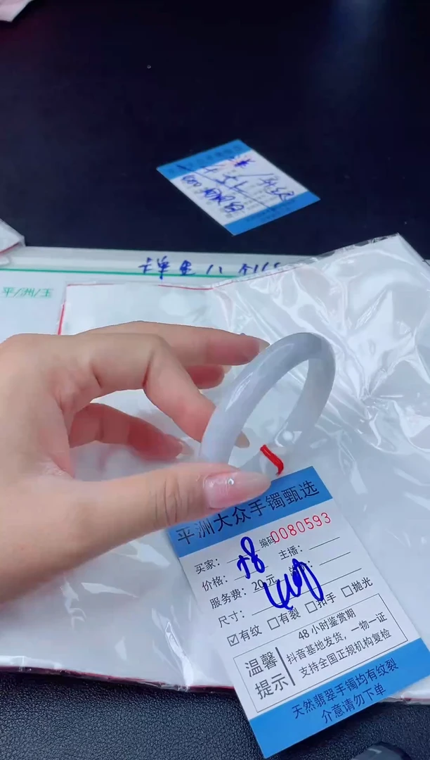 【闪购商品】翡翠手镯未镶嵌翡翠手镯