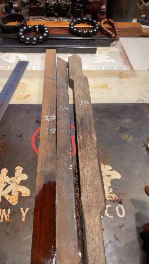 【闪购商品】老红木花枝木老料50