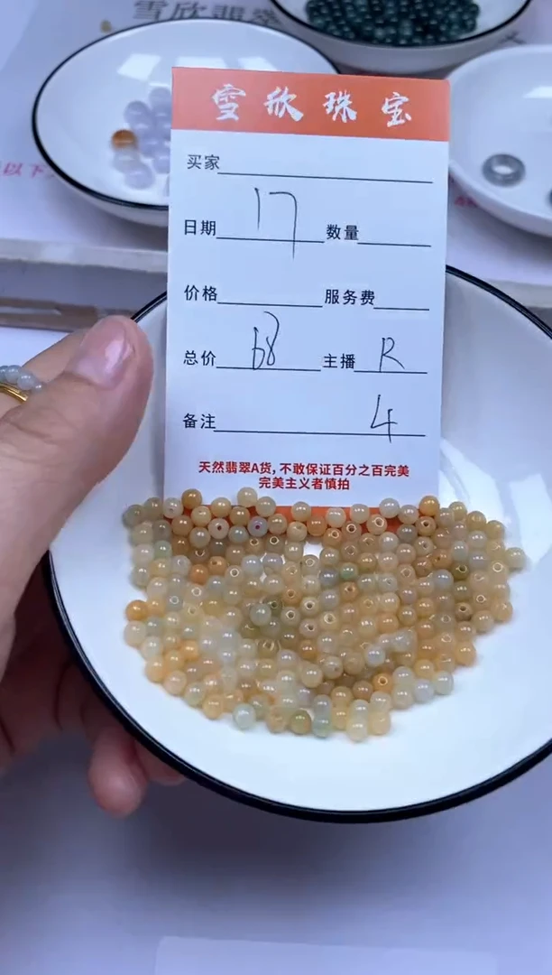 颈饰未镶嵌翡翠雪欣散珠定制diy