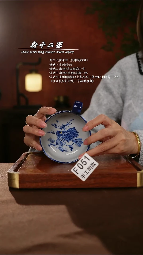 F051新十二器瓷器