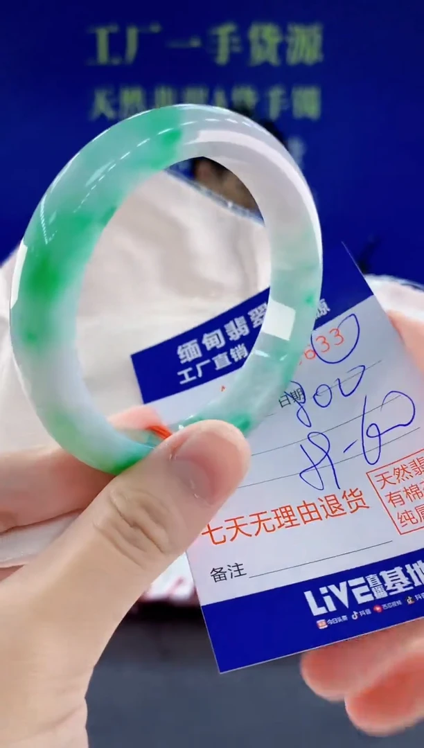 未镶嵌手镯翡翠33