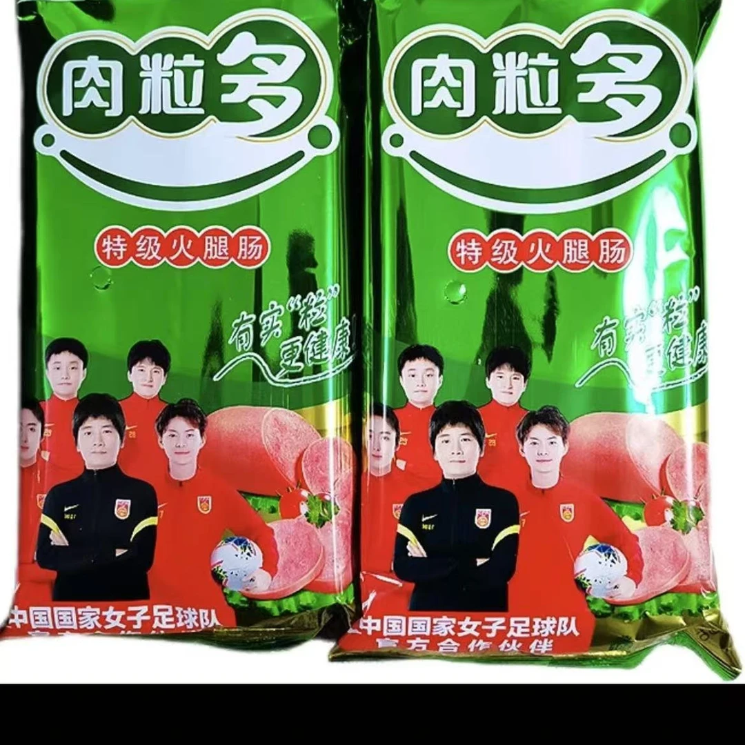 金锣肉粒多 50g 两包 (临期20天)