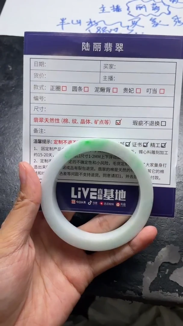 未镶嵌手镯定制翡翠໑****ᥫ定制手镯DZS/AJC2