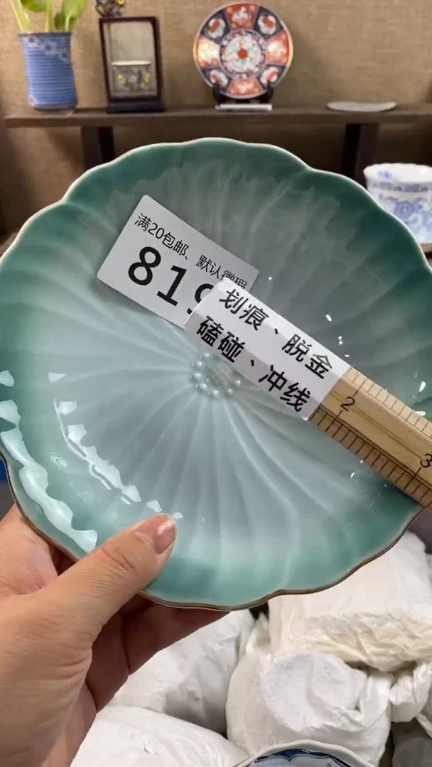 其他陶上**水819满20包邮，感谢支持。