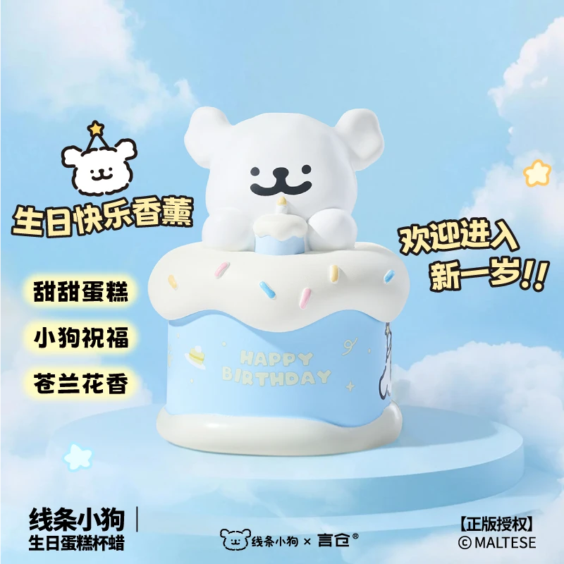 言仓线条小狗联名生日蛋糕杯蜡香薰蜡烛情侣高颜值生日礼物送女生