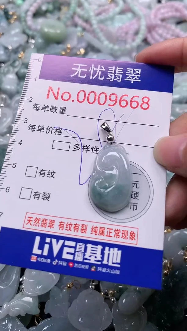 吊坠(不含链)未镶嵌翡翠9668