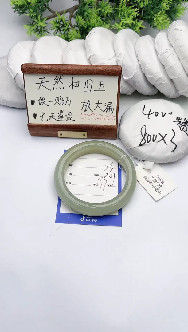 【闪购商品】和田玉手镯未镶嵌碧玉轩26