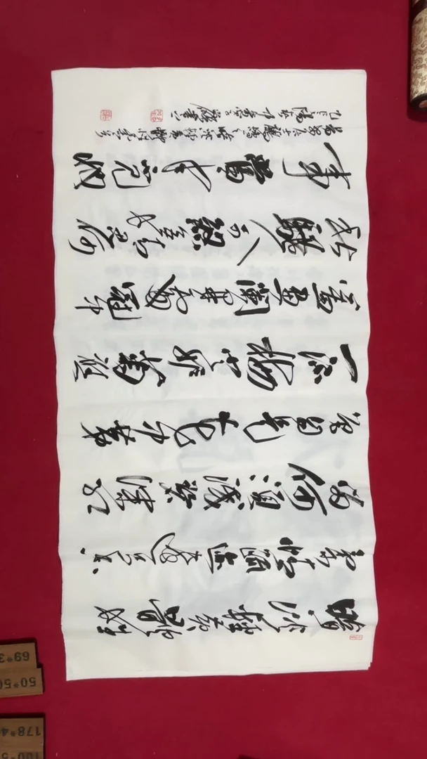 书法冯尚杰老师书法福利