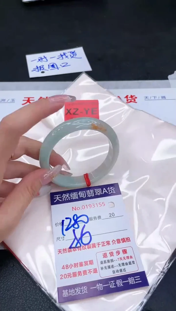 未镶嵌手镯翡翠1280.00