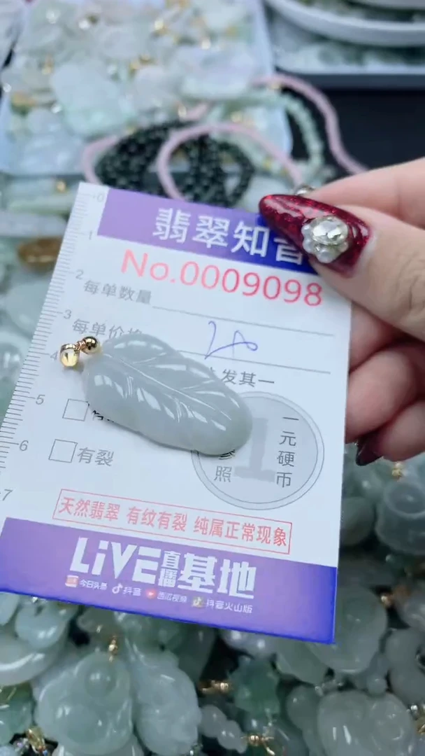 吊坠(不含链)未镶嵌翡翠9098