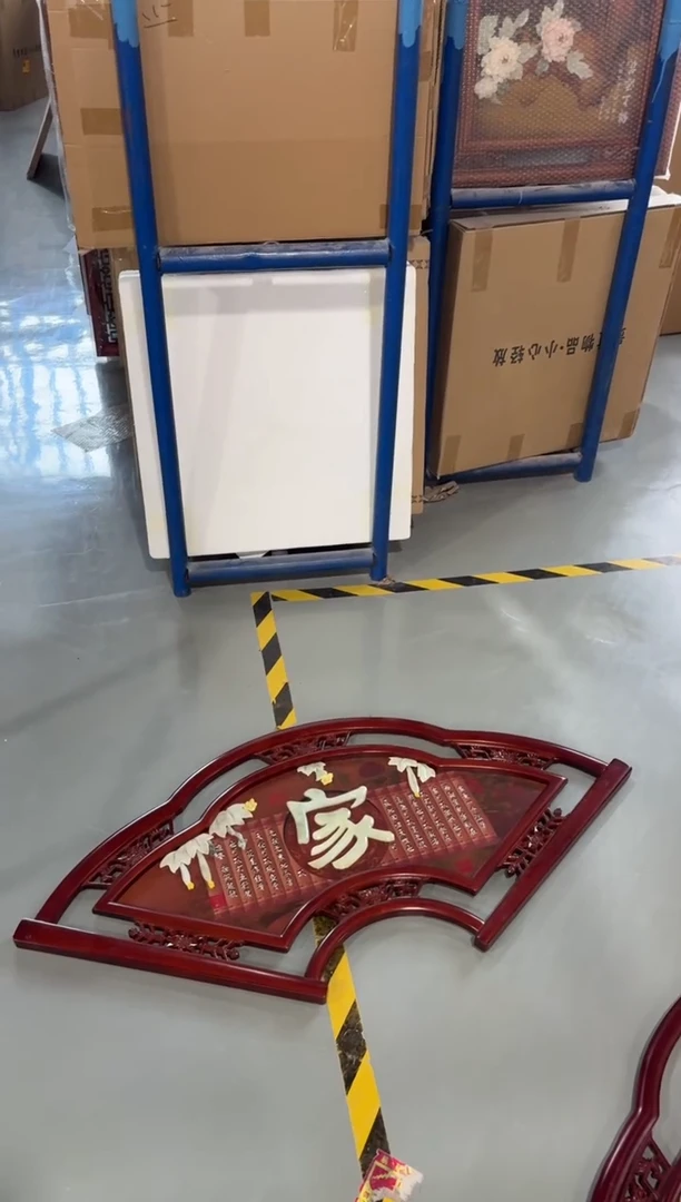 横款扇形60120家字