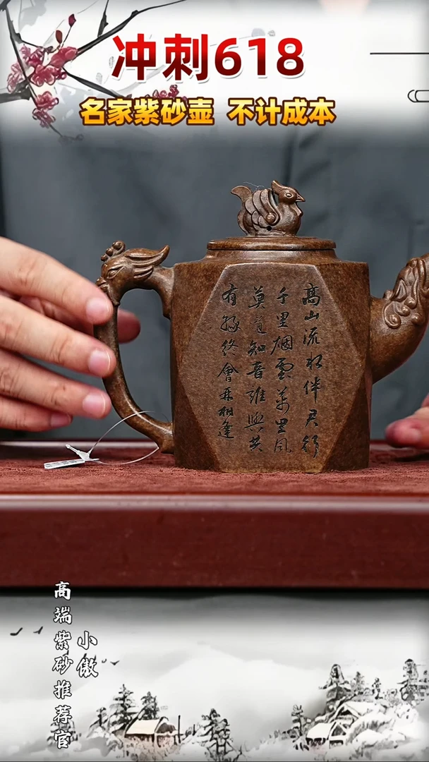 宜兴原矿高端紫砂