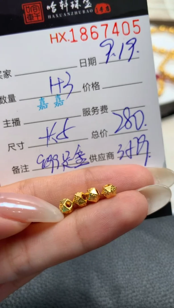 吊坠(不含链)定制足金 哈轩 吊坠1+3（多样性发其一）