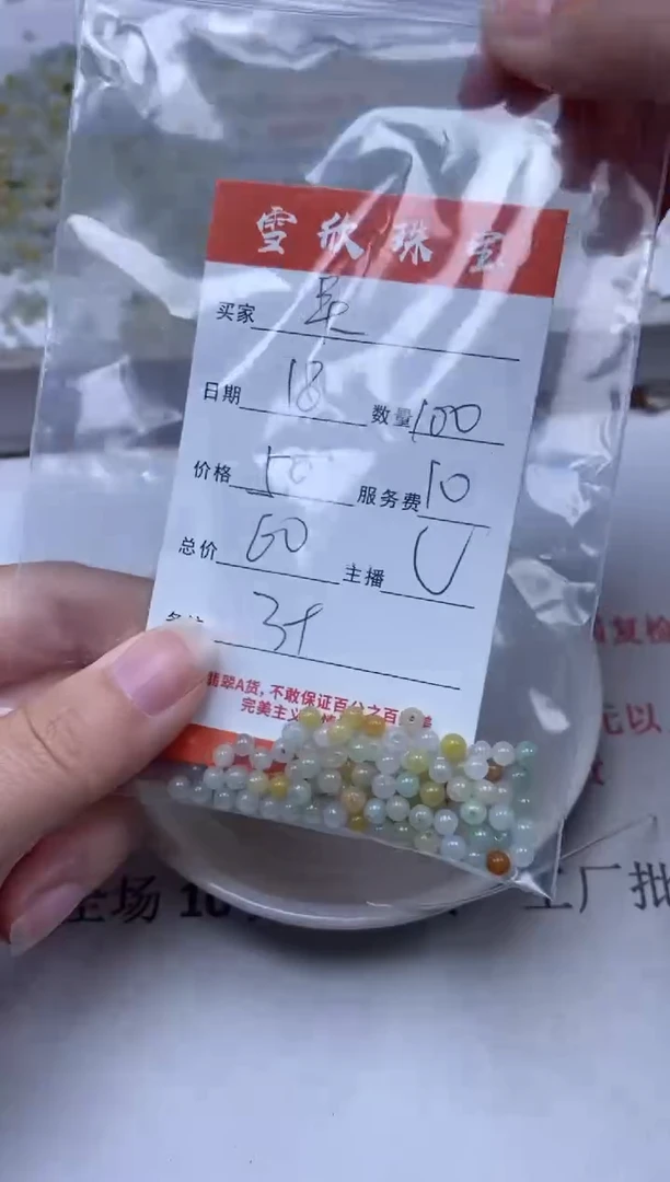 【闪购商品】翡翠颈饰未镶嵌雪欣散珠定制diy