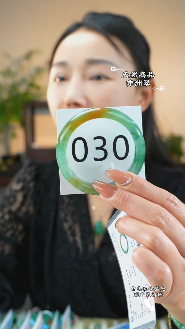 未镶嵌手镯石英质玉（非洲翠）54