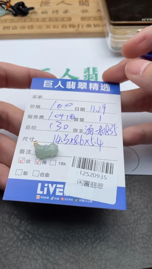 颈饰18K金镶嵌翡翠多人-12520935