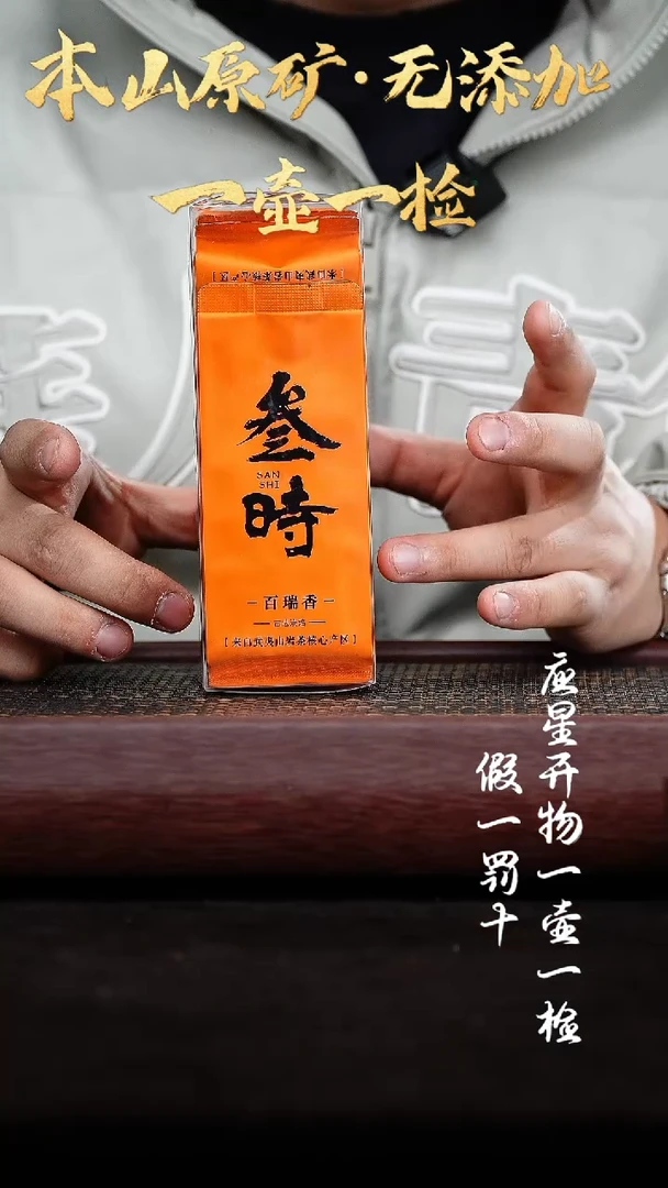 【闪购商品】紫砂茶壶三时甄选 百瑞香岩茶