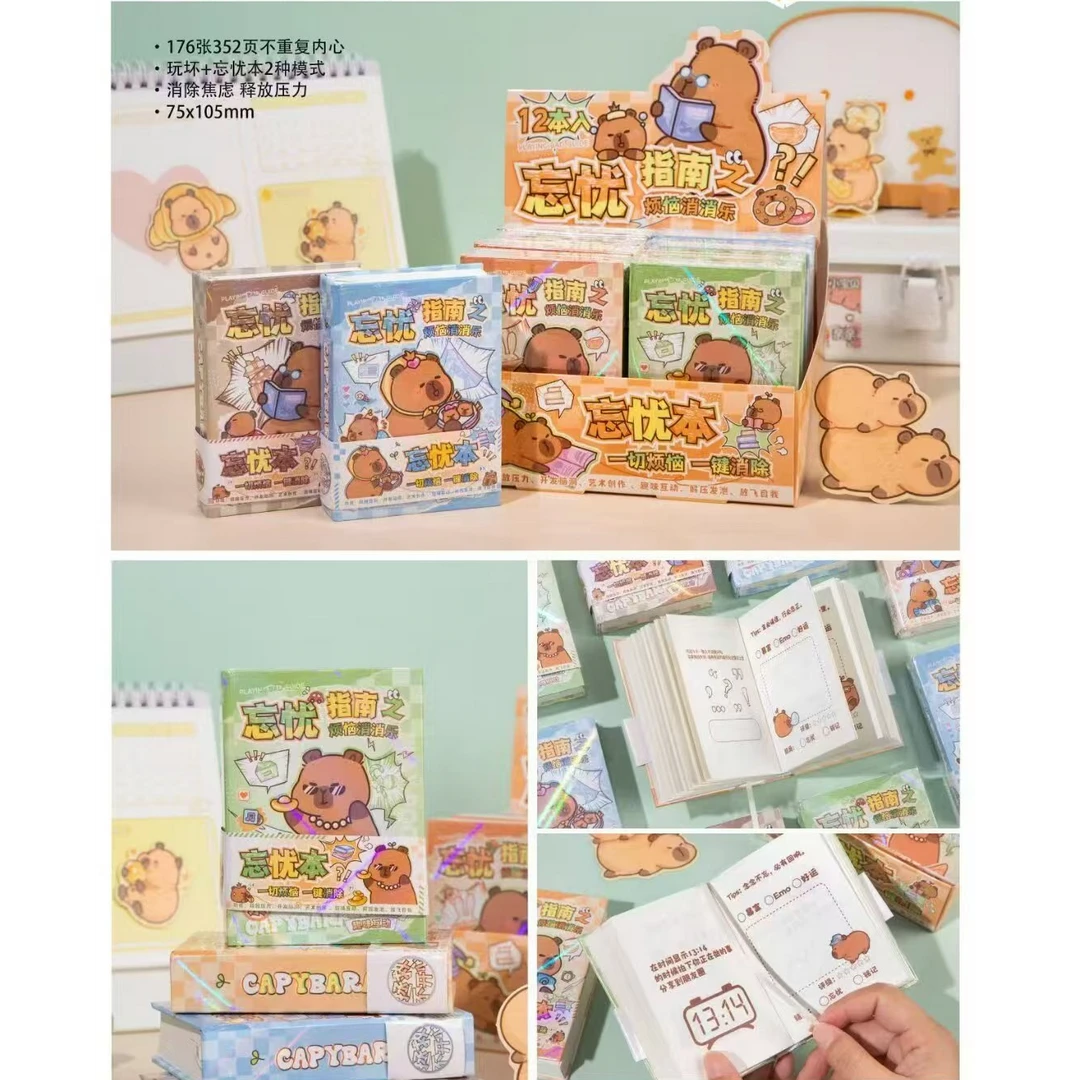 忘忧指南-加厚精装笔记本【到手一中盒12本】