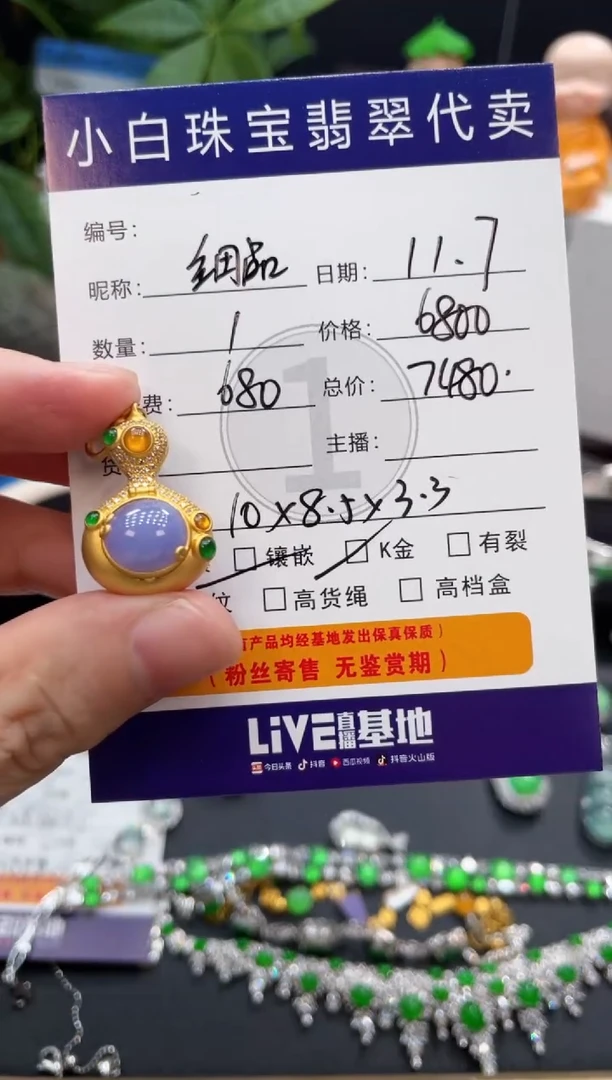 吊坠(不含链)18K金镶嵌翡翠细*吊坠