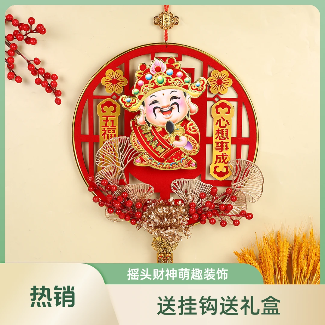 新款新年摇头财神挂件室内客厅氛围装饰品新年必备挂饰
