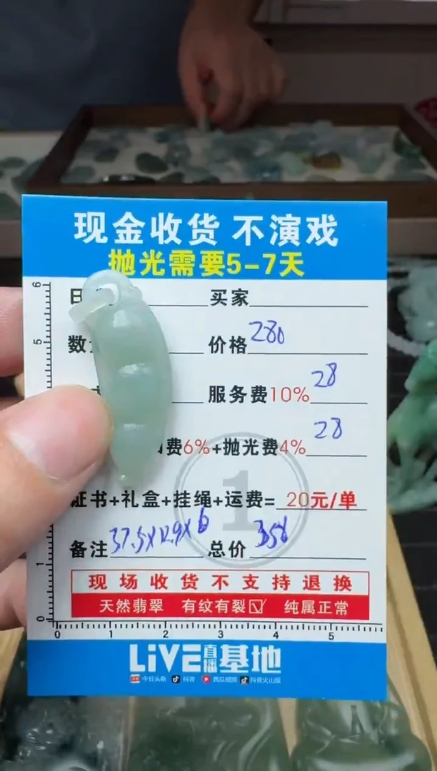 未镶嵌定制翡翠1004027548