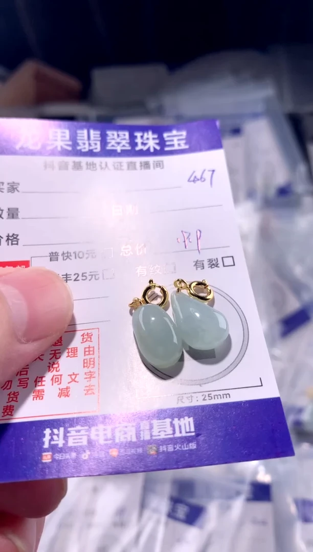 颈饰未镶嵌翡翠福瓜水滴467