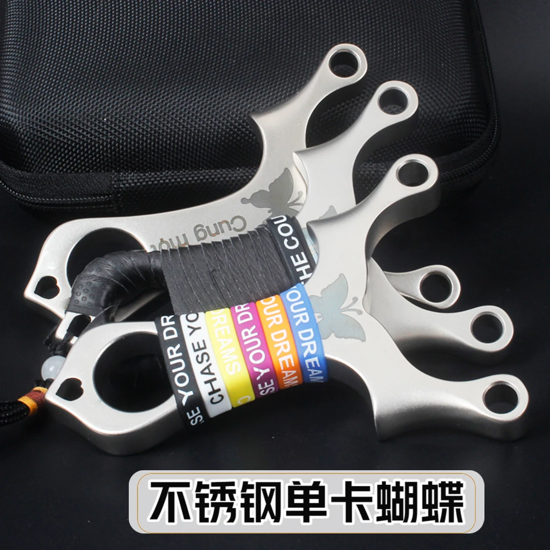 新款不锈钢蝴蝶单卡卡球玩具弹弓体育比赛竞技