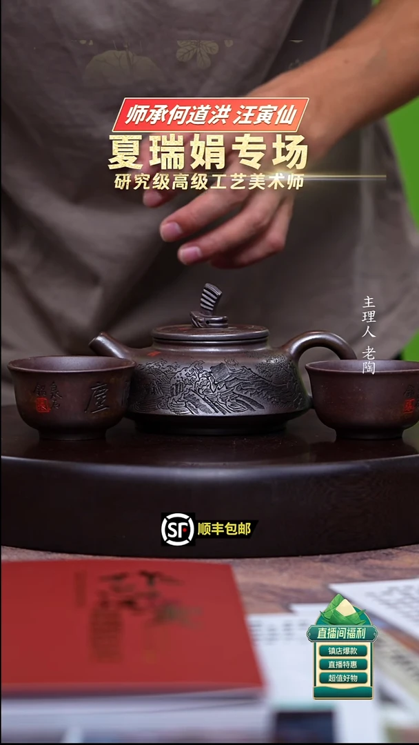 茶壶紫砂虎皮金砂一帆风顺套组280cc