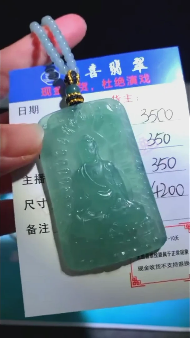 未镶嵌定制翡翠-毛货-不退不换-