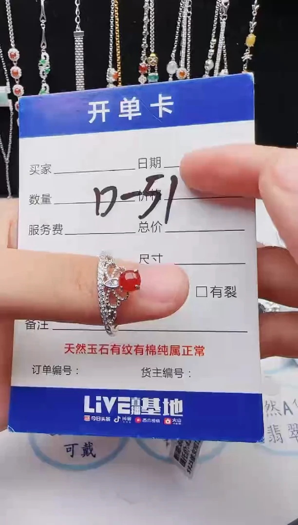 【闪购商品】翡翠戒指银S925镶嵌意林珠宝