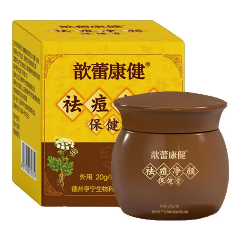 祛痘草本植物祛痘膏舒缓淡化痘印青春期粉刺修护槐实膏官方正品