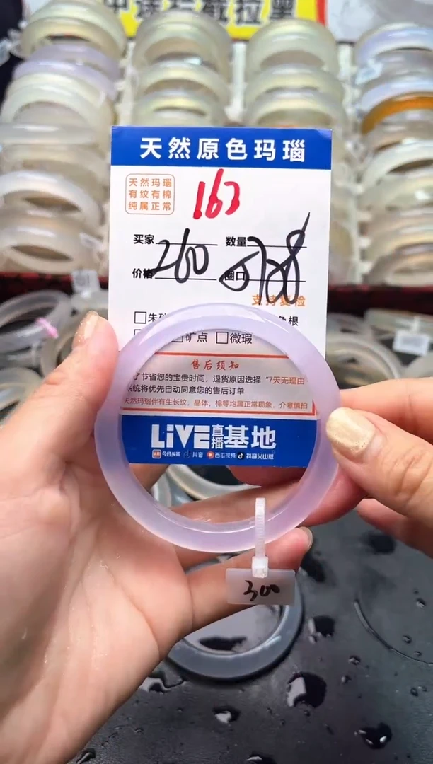 玛瑙/玉髓手镯未镶嵌162