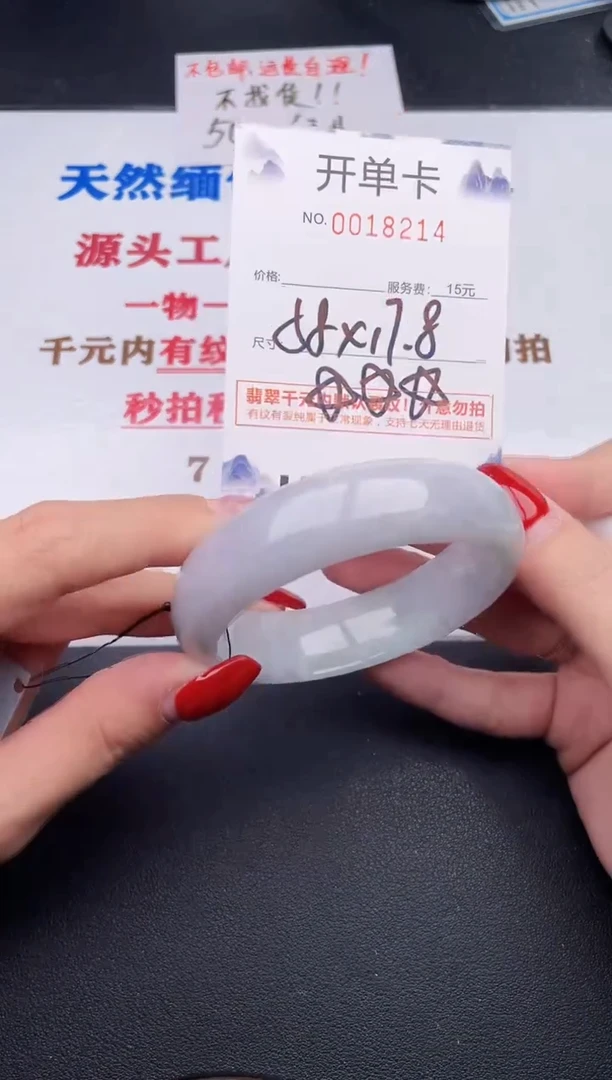 未镶嵌手镯翡翠14