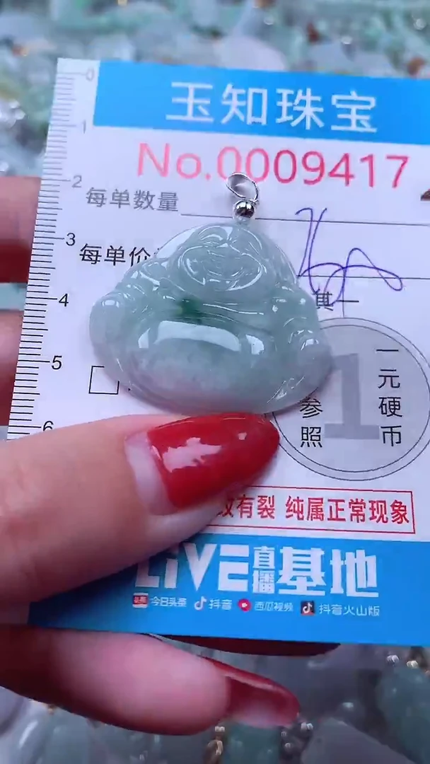 吊坠(不含链)未镶嵌翡翠9417