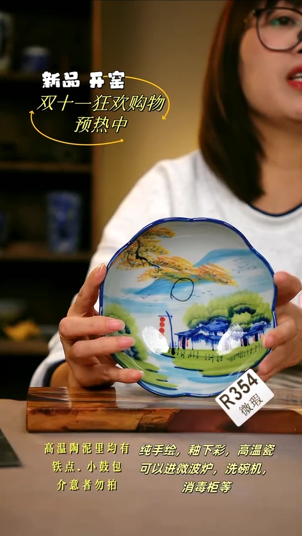 其他WR354陶然集器瓷器